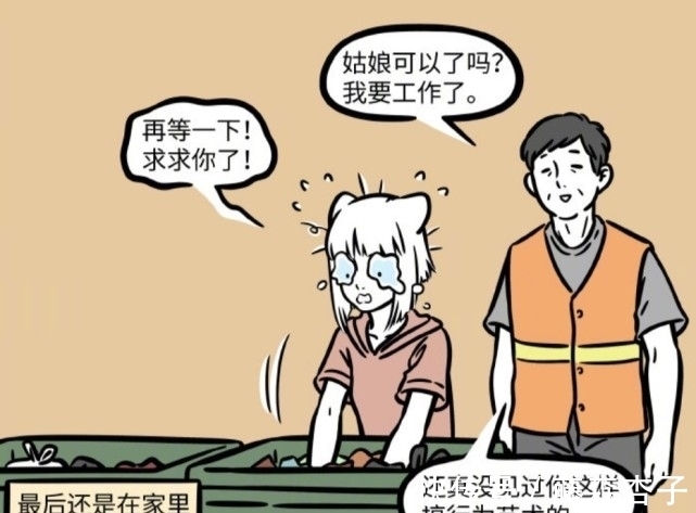 老二次元|非人哉:九月再次搬家,再次出错,还实锤了老二次元的身份