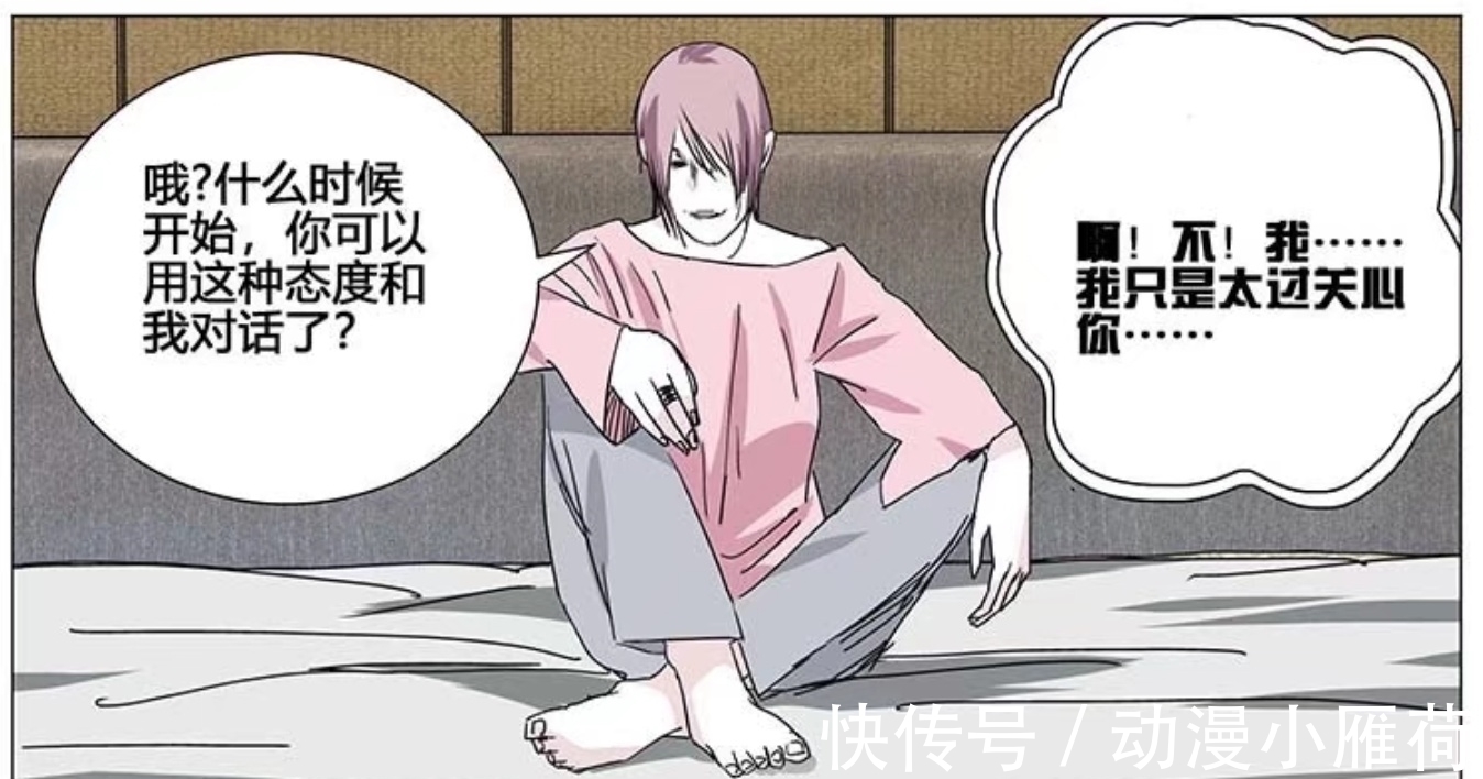 曲彤|一人之下526:当年与张怀义一起的真是端木英,真相已经浮出水面