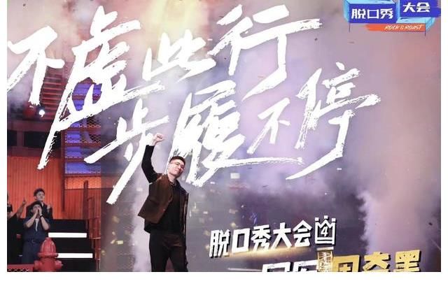 杨笠|《脱口秀大会4》收官，周奇墨夺冠，但李诞依旧被困在“综N代”中