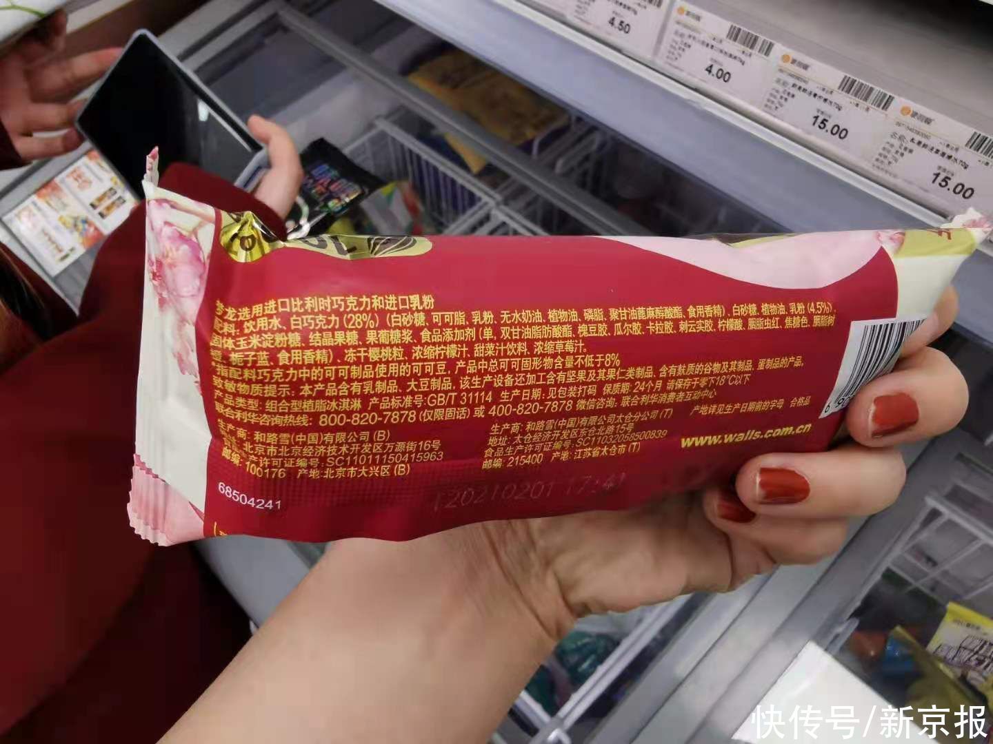 组合型|吃了这么年冷饮,你能分清雪糕和冰淇淋吗?