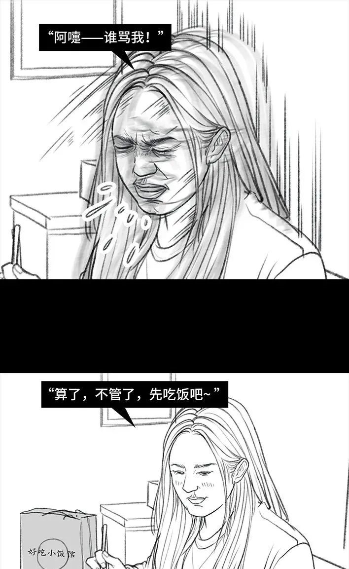 鬼畜漫画《假乞老太婆》爱心不是你想买，想买就能买