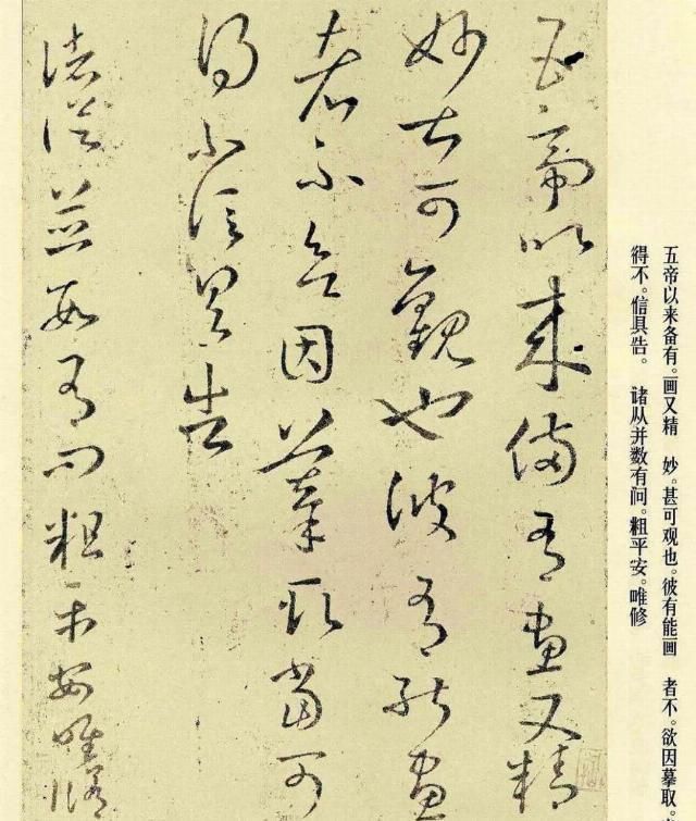 龙象|“书中龙象”王羲之草书《十七帖》全集,宋拓翻墨本