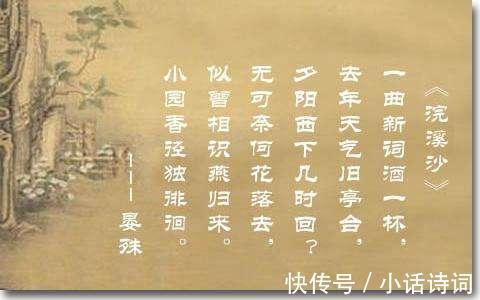 浣溪沙|一曲新词酒一杯,晏殊在暮春时写的这首婉约词,读来很唯美很伤感
