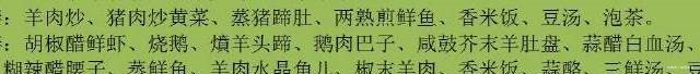 古怪|明朝皇帝日常都爱吃啥,其中有三位皇帝吃得东西很是“古怪”