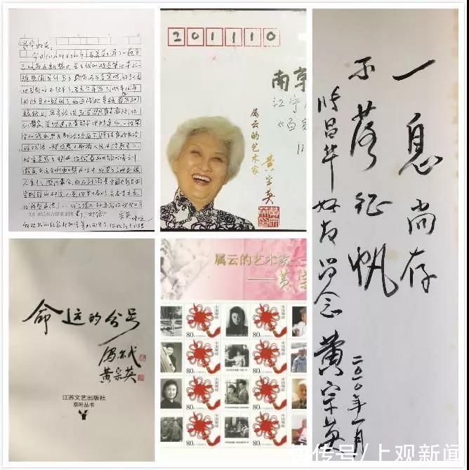  微微一笑|黄宗英是永远的“甜姐”，左手电影右手文学，晚年微微一笑仍嫣然