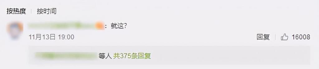 不痛不痒|LPL首位直播卡BUG选手诞生，官方处罚不痛不痒，网友们的评论亮了！