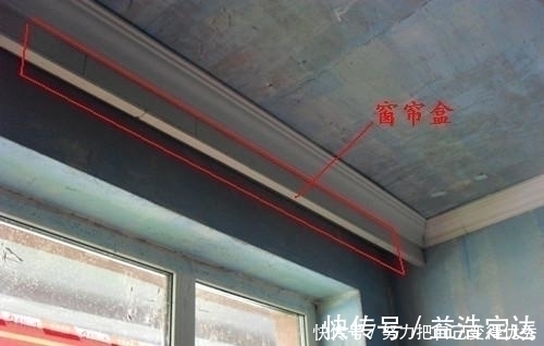 窗帘盒|挂窗帘万万不要装罗马杆,有钱人更喜欢这种设计,效果至少好十倍