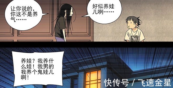 无根生|一人之下无根生和冯宝宝很神似,三种猜测,你更倾向哪一种