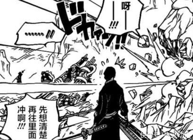 海贼王1009话:超新星血赚，大妈再次被打到海里，索隆受伤逃跑