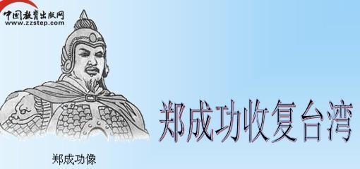 大员港|1656 年郑成功对大员禁航