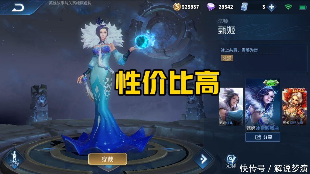 强势|60级战令皮肤该怎么选，后三个可以放弃，强势的她很不错！