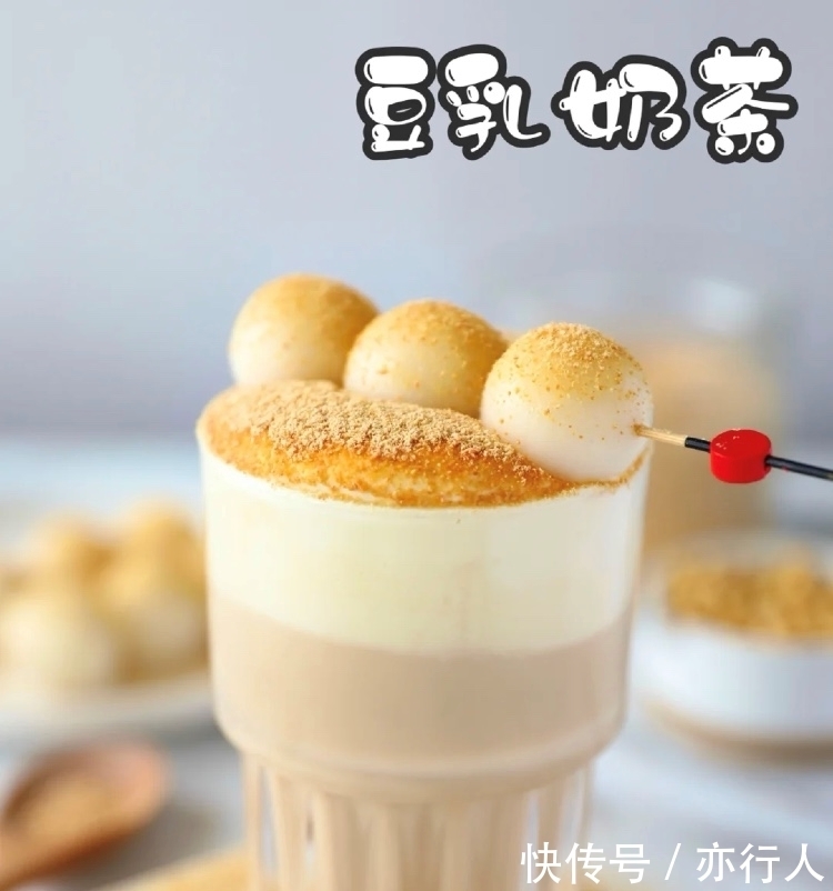 奶盖|自制豆乳奶盖茶!