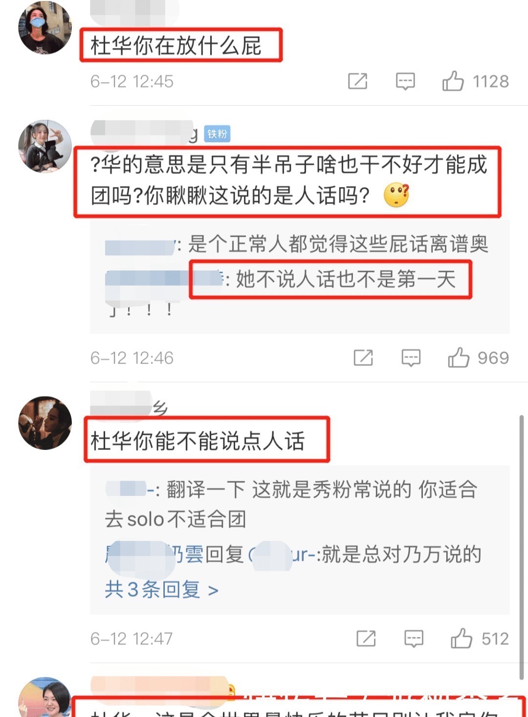 杜华 乘风破浪的姐姐开播,第一个被骂出圈的居然是她