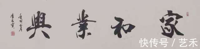 大赛#李志印书法——飘若浮云,矫若惊龙