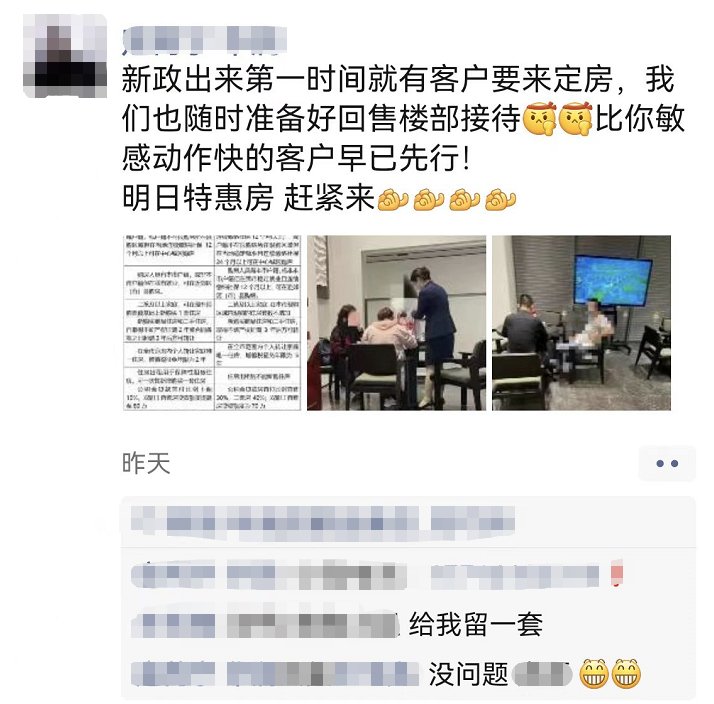 住房|成都“5·31房产新政”出台：房企紧急推出置业优惠 中介找房找客户