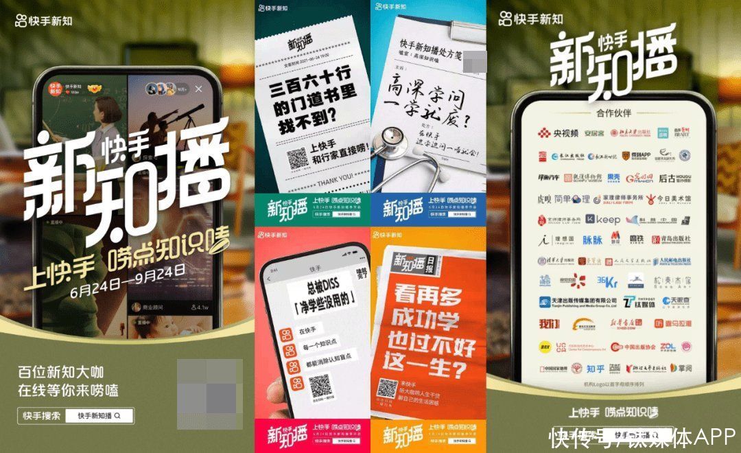 b站|泛知识战争2021：团战、增量、困局