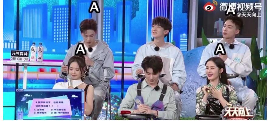 《天天向上》阵容翻新，大张伟、王一博均不在场，粉丝：好聚好散