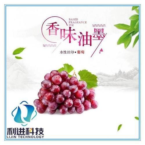 微胶囊感香油墨供应:香味油墨——从视觉印刷到嗅觉印刷的改变