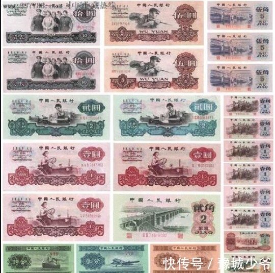 纸币|在家翻箱倒柜找到了几张第三套人民币之前吗