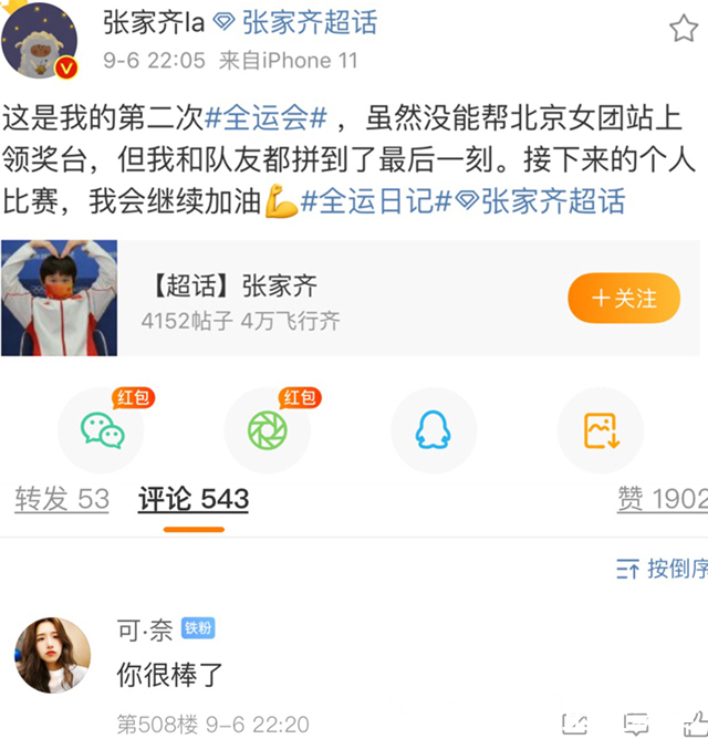 广东队|全红婵太逗!队友为夺冠庆祝,她却抓着玩具不撒手,生怕被人抢走