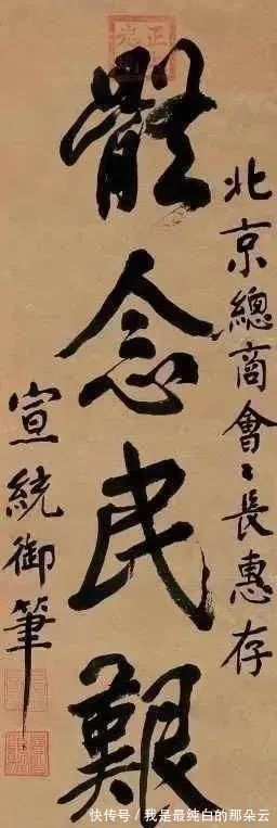 毛笔书法!溥仪写下了最后的28个字,没曾想,其硬笔书法亦精到,骨力十足
