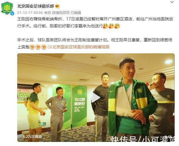 橈骨|國安官方：王剛右臂橈骨前端骨折，將手術(shù)！或缺席國足下期集訓(xùn)