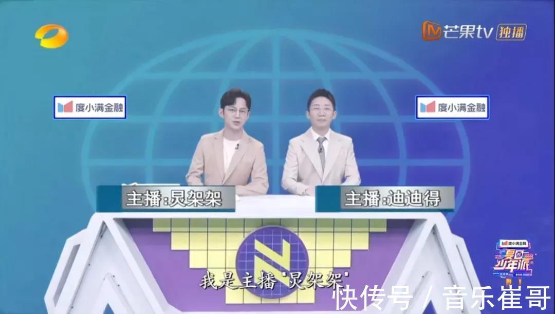 未知感|全程高能的《夏日少年派》，用「盲盒」思维颠覆综艺结构