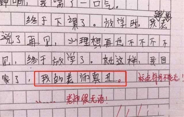 想象力|“活了30年没他看得透彻”,小学生作文获赞18万,网友直呼神逻辑