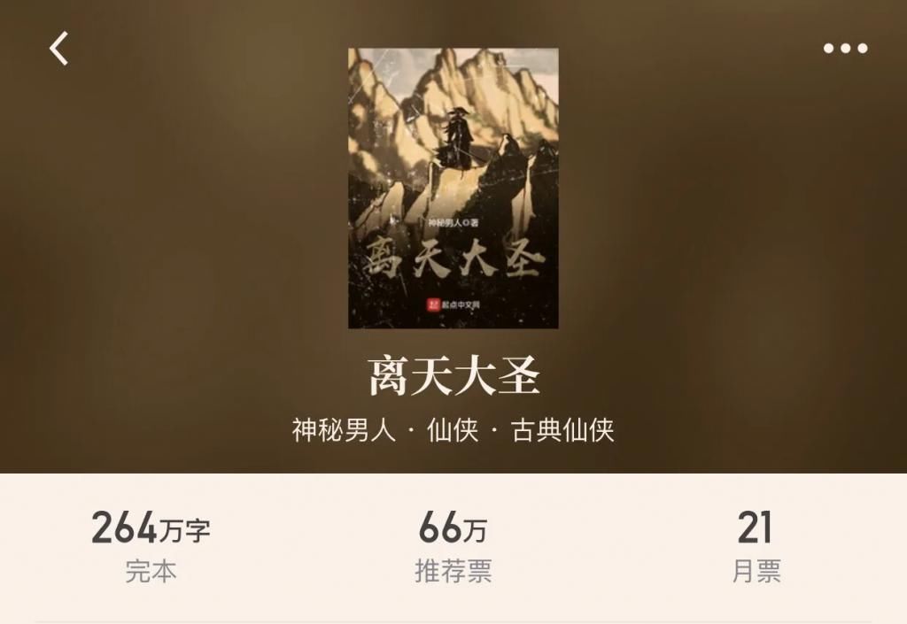 仙侠|28本完本仙侠,每本都值得二刷,重回梦的年代一起飞翔于飞剑之上