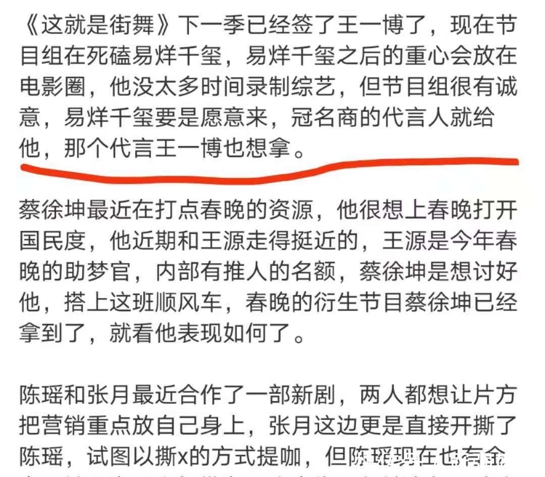 王一博|厚此薄彼曝王一博《这街4》想要的代言,节目组要给易烊千玺
