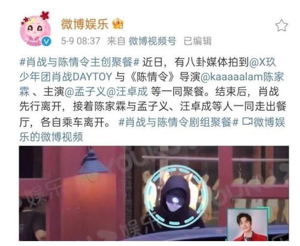 又是天降惊喜，肖战新物料，天生就耀篇导演剪辑版上线