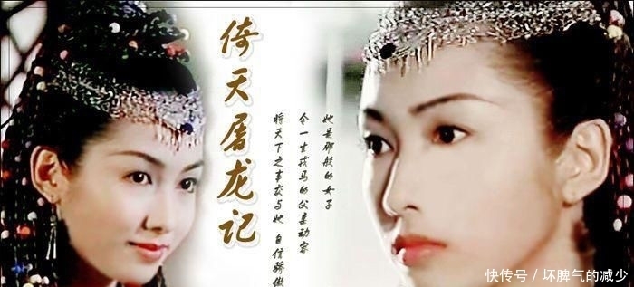  张无忌|为爱放弃一切的绍敏郡主