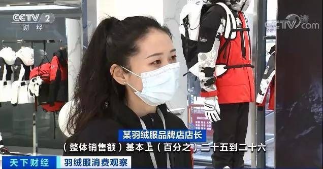 北京国贸商城 羽绒服轮番涨价，中高端产品还卖得更火了！咋回事？