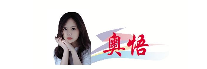 北京冬奥会&老谋子，懂中国 | 奥悟