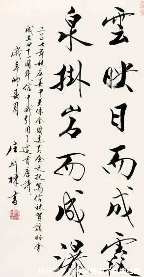 范曾!体坛健将庄则栋书法造诣很高,网友:书功不比范曾大师差!