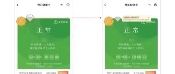 行程卡|健康码行程卡“二码合一”怎么“合”?其实很简单!