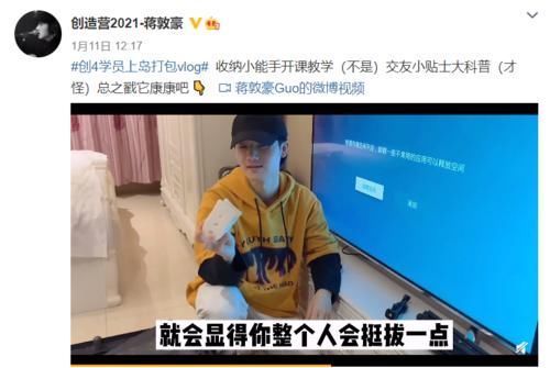 导师 周深担任《创4》导师,而《中国好声音》冠军却以选手身份参赛