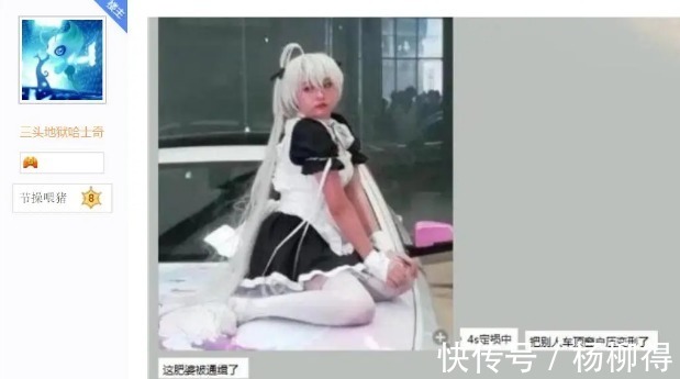 坦克|坦克穹妹漫展重压“痛车”,粉丝这坦穹的白丝是不是有点奇怪