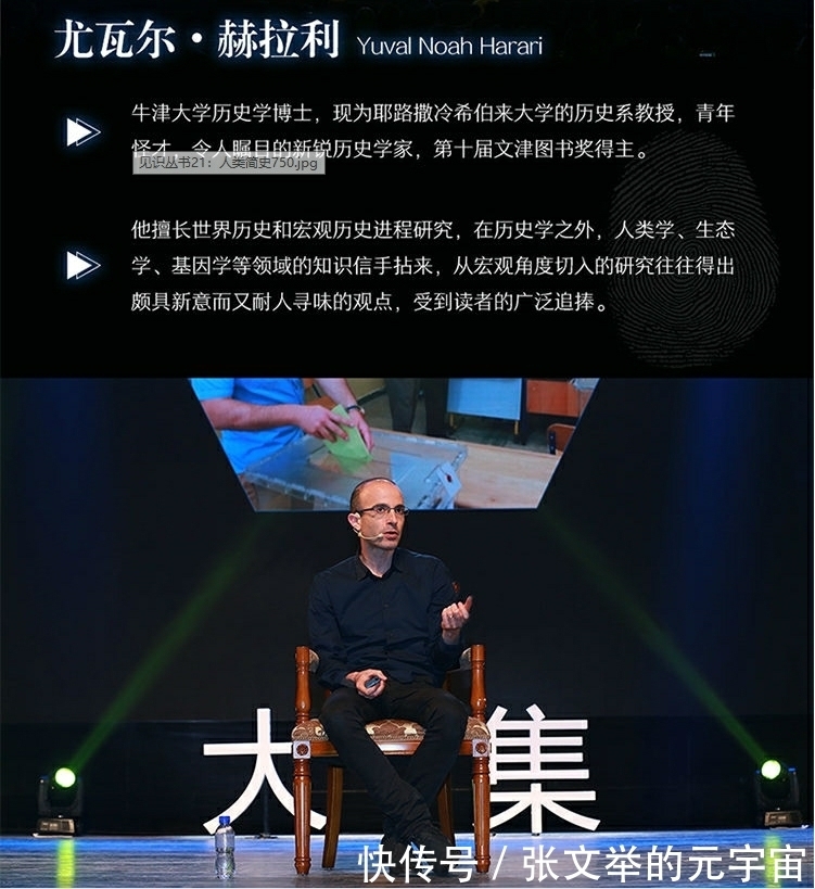 美猴王$《人类简史》读后感