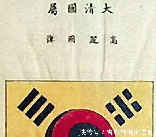  原本|韩国国旗上原本有这8个汉字，8个字代表一段历史，后来被抹去！