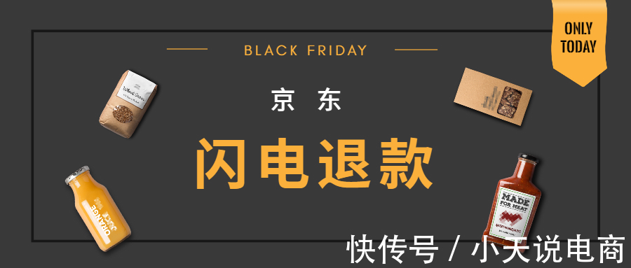 规则|京东闪电退款业务规则