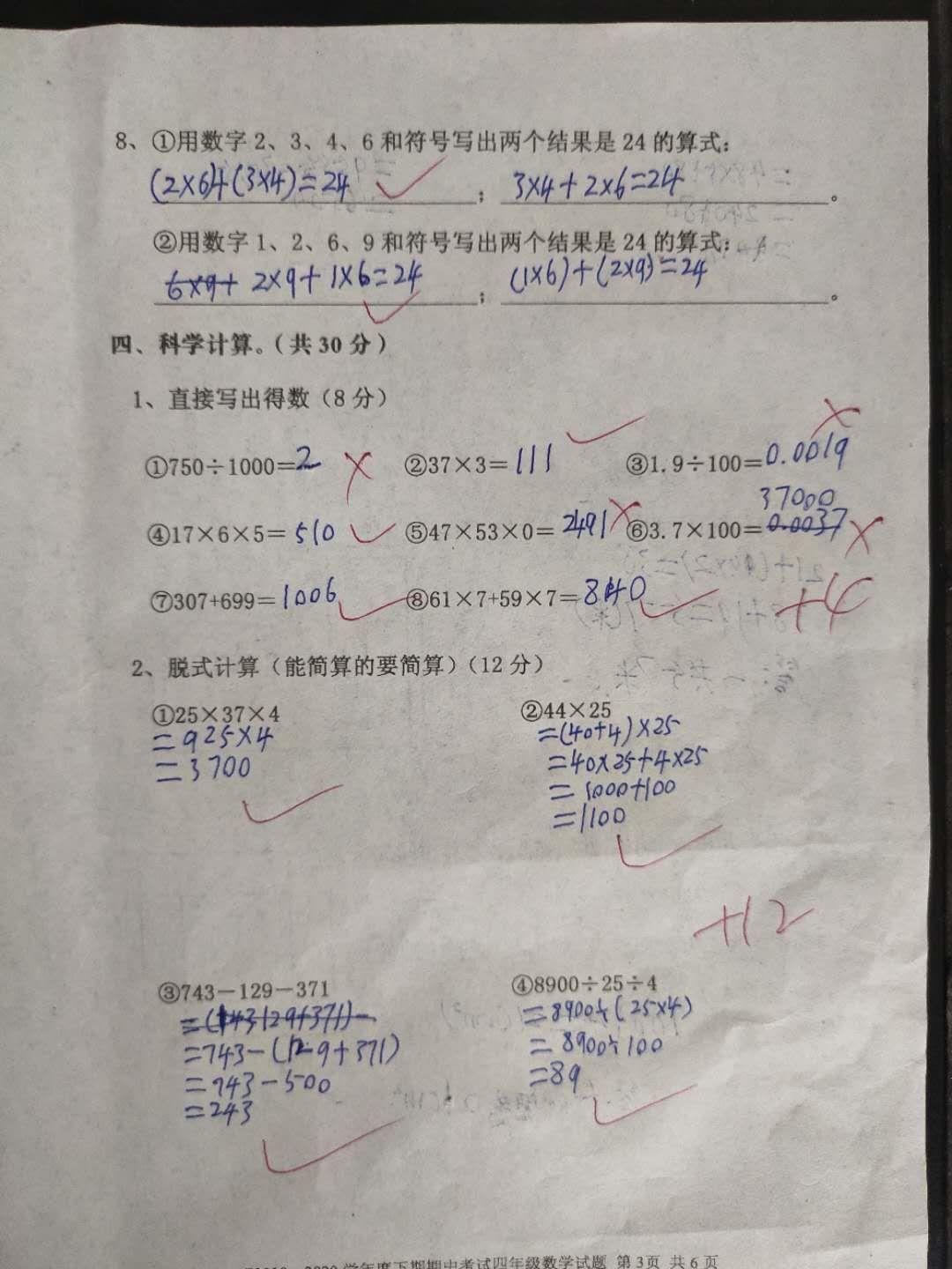 数学|四年级下册期中卷，学生数学49分，不努力的孩子，老师怎么教？