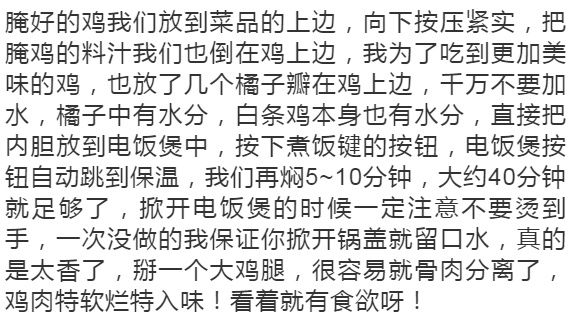 电饭煲焖鸡，做法简单味道足，年夜饭来一只，真香