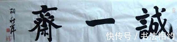 书法家#书坛奇女子!胡秋萍的楷书入魏晋,端庄中见飘逸,生动活泼有创新