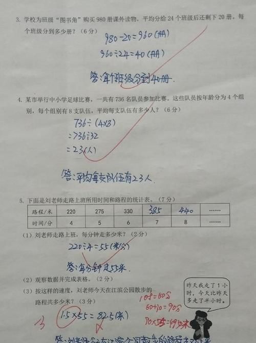 市统考试题，四年级数学上册期末六页试卷，题量较多，难度却不大