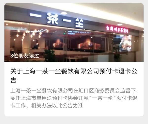 line|惊！上海线下店已全部关闭！淮海路上这个品牌曾天天大排长龙