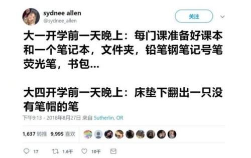 区别|大一和大四的区别，这五张图说得清清楚楚，网友：简直不要太真实