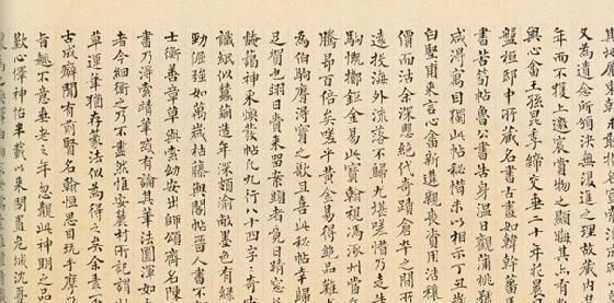 值不值|张氏夫妇倾尽家产,4万大洋买张纸值不值专家真正的一字千金