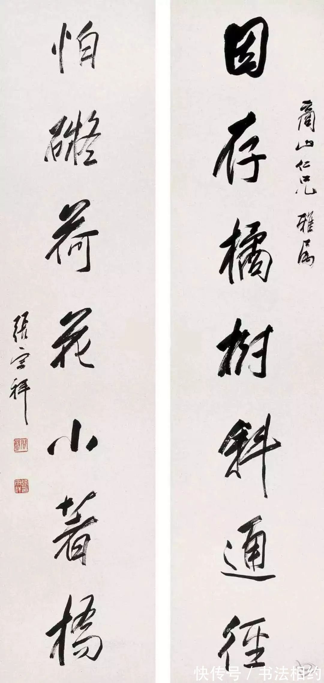 张宗祥#西泠印社第三任社长张宗祥,其行书赵风董意“二王”风,沉稳开阔