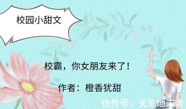 双标&校园小甜文,校霸大佬谈恋爱,大型双标现场,甜过一中七大天王